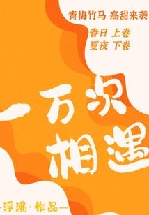 妖魔鬼怪的尘世间