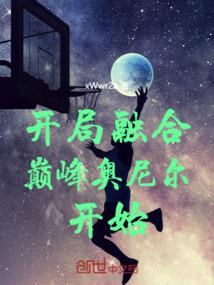 爱在星星边缘
