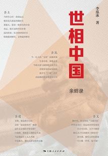 不朽魔心