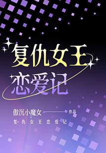 铁子十八