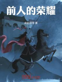 影子的远方