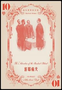 未见良缘