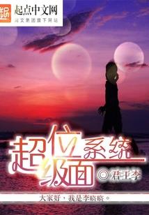 全职修真