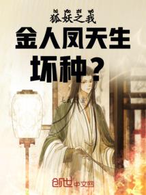 执剑天涯：异界纵横