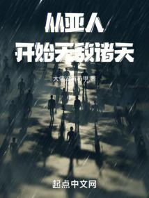 异界修武录