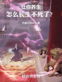 我能把怪异们培养成神