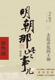 她修魔我修仙