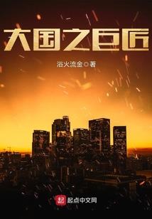 弈星降临：人生不过是场幻梦