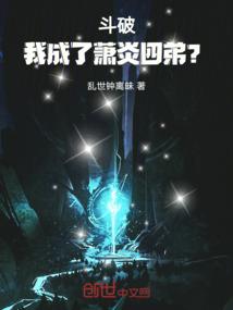 天宇启示录