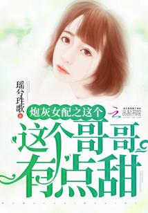 救个王爷太黏人