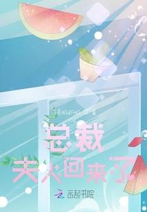 云养崽上瘾后，疯批权臣非我不可