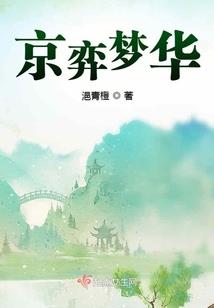 仙侠之丹徒