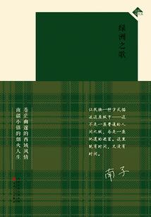 楠木星竹