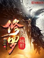网游之游览群雄