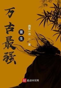 《笑傲诸界》