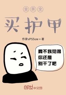 煞混元