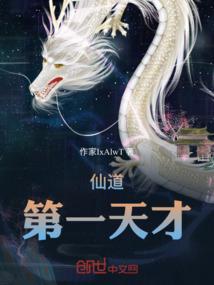 天龙古帝