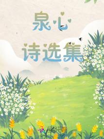 未来我做主