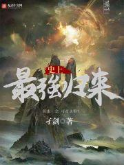 聊斋立鼎