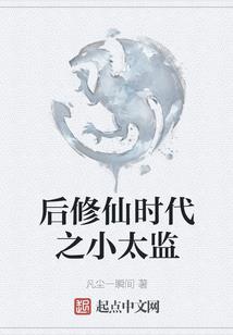 说好的末日