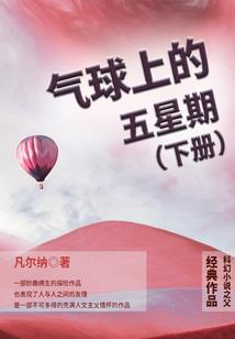 躺平的我，被女帝偷听心声