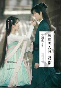 皇室公主校园生活