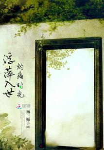 异星守护