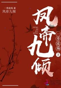 别墅的星辰