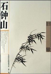 锦衣卫记