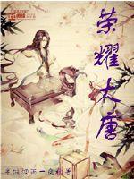 绝世奇才的完美化身