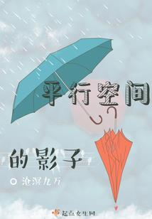三世阴魔录