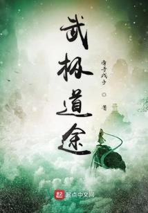 村中白事