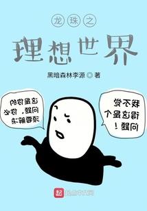 捕能师