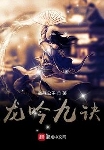 九龙天神诀