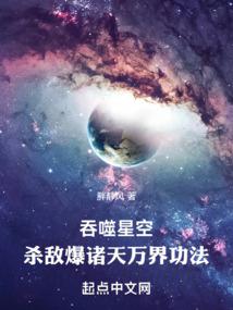 吞噬星空之赵东篱