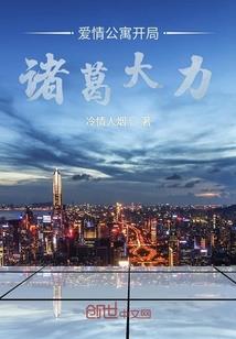 妖孽附身