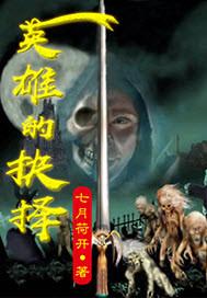 福晋当家