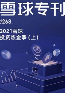 黎明时分之地狱狂欢