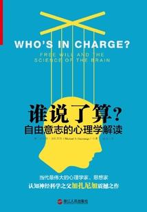月底香英白