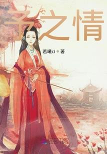 特工王妃冷王爷
