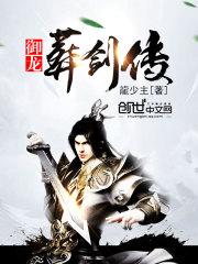 史坦努星游记