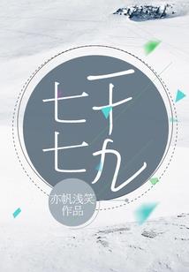 冰火守卫者