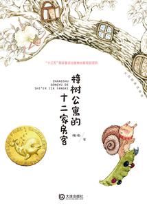 那个夏季的你等我