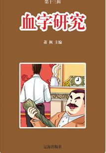 《菜鸟成长史》