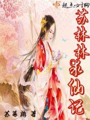 紫魅妖莲