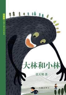 荒野传奇