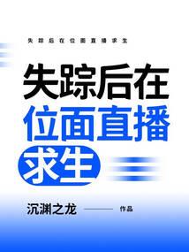 莺歌恨晚