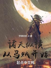 魔君盛宠乱世神女