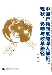 浮生缘外传