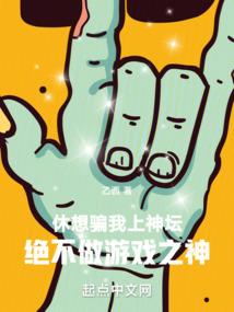 自然之子诛神